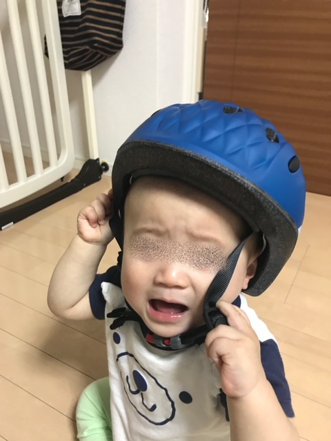 ヘルメットをイヤがる息子①
