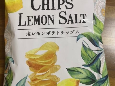 塩レモンポテトチップス