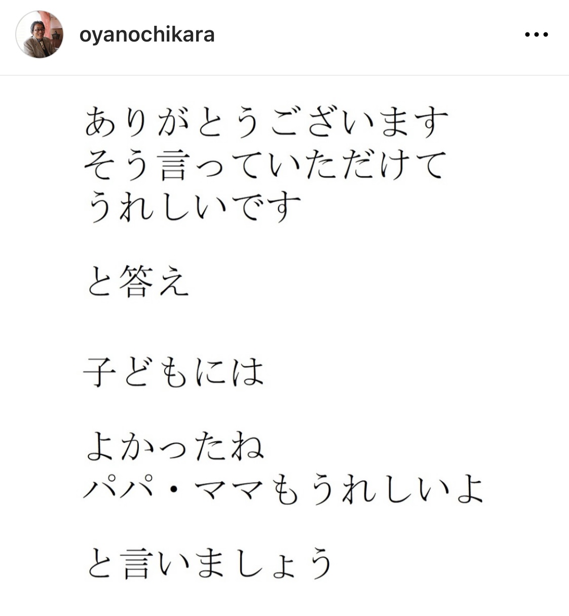 oyanochikara⑤