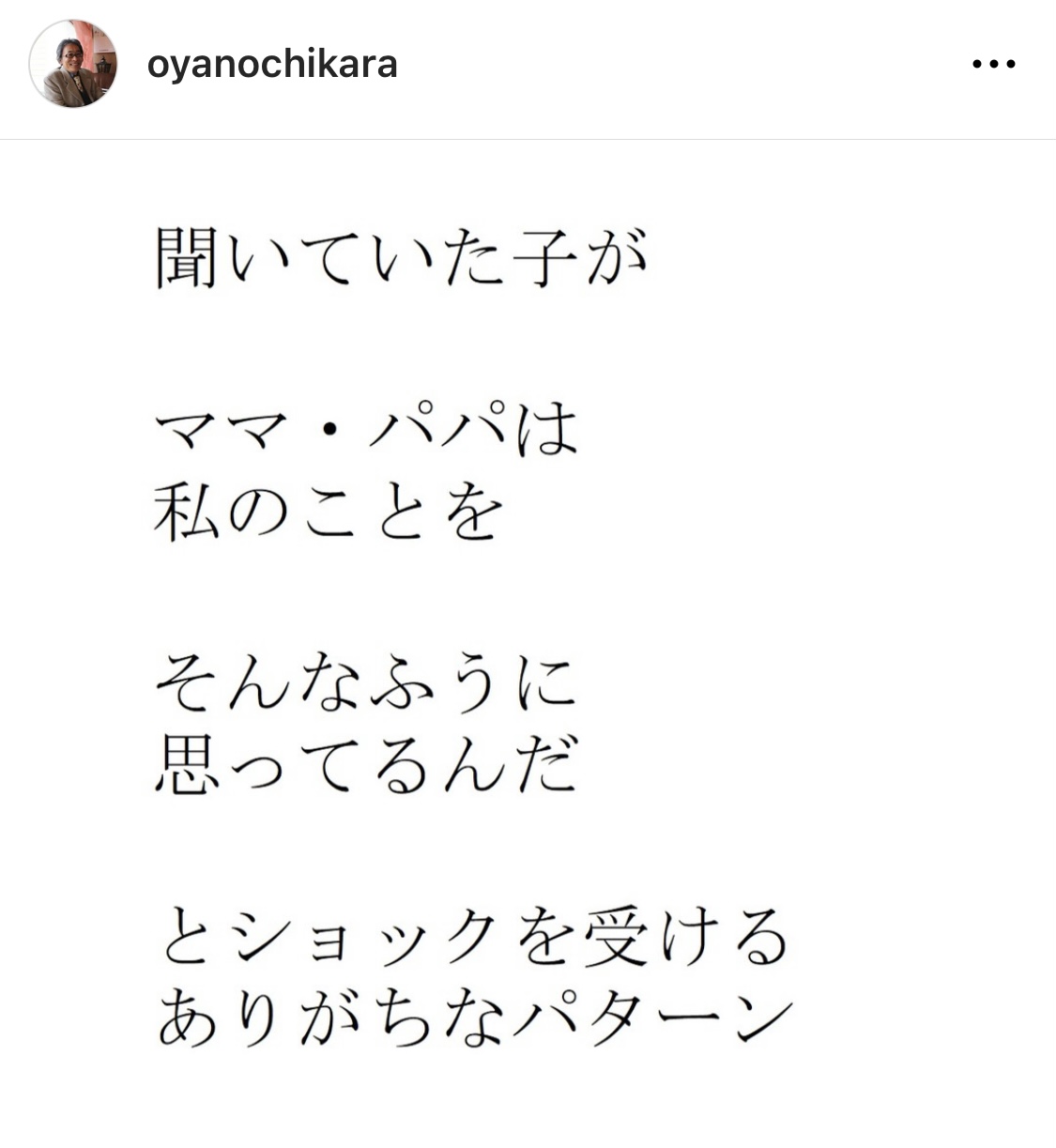 oyanochikara③
